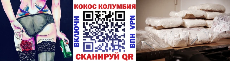 наркотики  omg рабочий сайт  Кокаин Columbia  Новосокольники 
