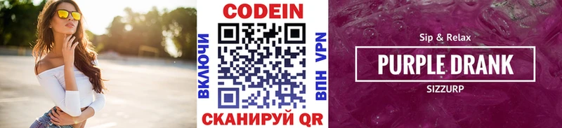 мега рабочий сайт  Новосокольники  маркетплейс клад  Кодеиновый сироп Lean напиток Lean (лин) 