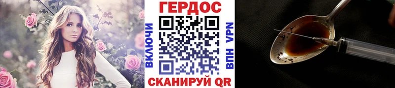 Героин Heroin  что такое наркотик  МЕГА зеркало  Новосокольники 