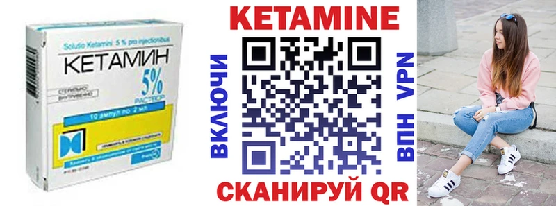 КЕТАМИН VHQ  Новосокольники 