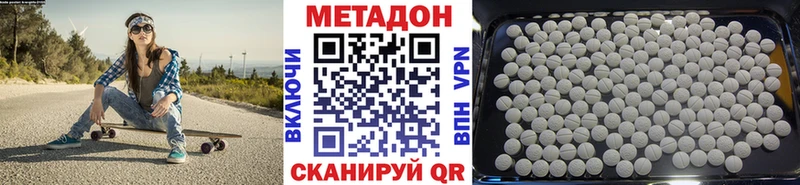 наркотики Новосокольники МЕТАДОН VHQ